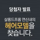 살롱드보영