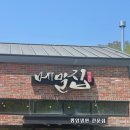 시티존 | K리그 직관기 - 천안시티 FC 학화존 관람 후기 + 천안여행 (1)