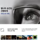 자이스안경 이미지