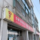 진원반점 네이버블로그