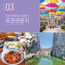 서울근교 당일치기 여행 포천 관광지 포천아트밸리+산정호수 근처 먹거리