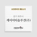 케이이티솔루션주식회사