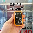 이지전자담배 티스토리