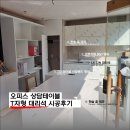 건축사사무소백석 | [백석 씽크대] 일산씽크대 상가 아일랜드형식 테이블과 상담 테이블을 만든 후기