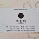 떡함지 이미지