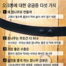 oak통 굽는 理由 이미지