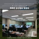 생성형 Ai 종류와 활용 | 사회복지공무원을 위한 생성형 AI 실전활용 교육 후기_프롬프트 하나로 정책자료 수집까지