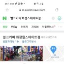 벌크커피(화정힐스테이트점)