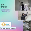 광주요양병원 | 광주 에어컨 청소 -담양 명문요양병원 천정형 에어컨 청소 후기