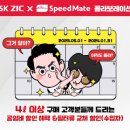 벤츠 E클래스 엔진오일 교환 후기 / SK ZIC TOP 5W40
