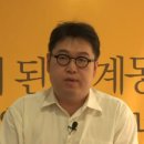 손수조, 문대성과 차원이 달랐던 27세의 김용민 이미지