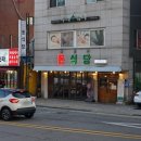 돈식당 | 이수역 남성역 냉삼겹 맛집 돈식당 후기