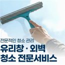 청소매니아