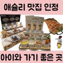 송원동로3L-5 | 아이도 좋아한 뷔페, 애슐리퀸즈 동아구미점 방문기