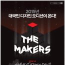 디자인메이커스 이미지