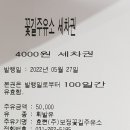 보정꽃길주유소 이미지