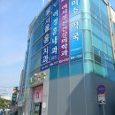 힐링연합의원 이미지