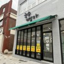 신탄진용정초교 | 신탄진맛집 국수명가 / 잔치국수맛집 / 신탄진국수집 / 대전맛집 / 대청댐맛집 / 금강종주맛집