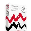 백범이네