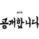 월정리바다별