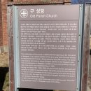 칠곡 왜관성당 이미지