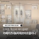 마르가 | [센텀 신세계백화점] 피에르마르콜리니/ 카페키츠네 센텀 후기