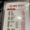 완산-115 | 전주 용성양 객사 양고기 내돈내산후기