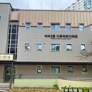 석수2동경로당 이미지