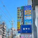 이룸이비인후과의원 | 대구 달서구 예방접종 전문 병원 후기 좋은곳 추천 6곳