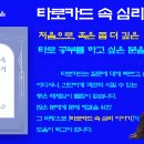 타로운세, 오늘 당신이 마주한 마이너 아르카나 펜타클 시종(Page of Pentacles) 이미지