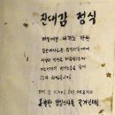 조예사
