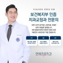 e사이언스치과의원 | [김포 교정치과] 치아 4개를 발치하고 진행한 교정치료, 그 과정과 결과를 공개합니다.