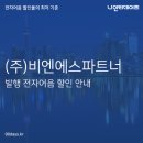 비엔에스파트너