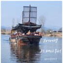 행복나루터2 | [부여가볼만한곳]부여여행 필수코스 구드래나루터에서 부소산성