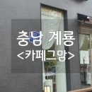 쿠키당cafe