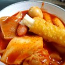 응급실국물떡볶이대구 - 수성구 동대구로 274 | 응급실국물떡볶이대구