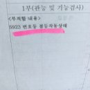 미남자동차정비 이미지