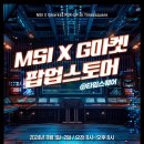 엠에스마켓 이미지