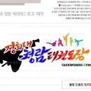 경희대 청람 태권도장 네이버블로그