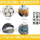 화봉바이오텍