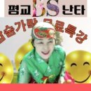 신이 난다 난타 이미지