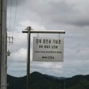 정인승기념관 이미지