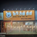 어도러블멍이 네이버블로그