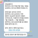 동원주 테니스장 이미지