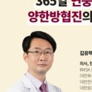 향지한의원 이미지