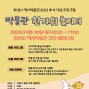 화성시 역사박물관 강당 이미지