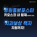 CK치과병원 | [덴티패스 설치 후기] "울산 최대 치과병원 로이스ck치과병원" 치과 키오스크 덴티패스 설치