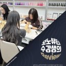 제주미용학원 : 리얼 후기로 확인하는 보노뷰티아카데미