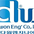 다원엔지니어링 이미지