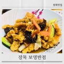 보영반점 | 장목 보영반점 장목맛집 매미성근처 중국집